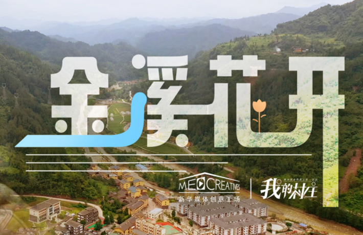 在故鄉(xiāng)的村中，有了自己的家