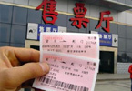 APP扎堆春運搶票 浙江網購火車票乘客數(shù)全國第二