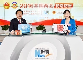 王松苗做客新華網(wǎng)兩會(huì)訪(fǎng)談直播間