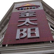 金太陽購(gòu)物