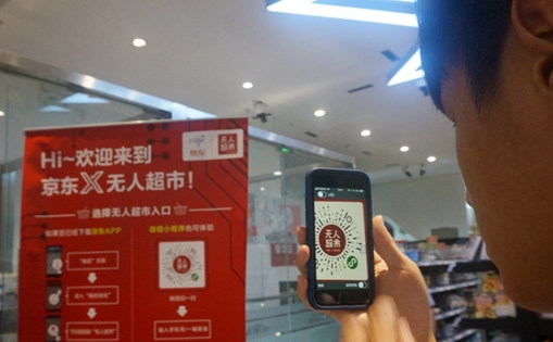 臺(tái)灣青年：走，去京東看無人超市和載貨無人機(jī)