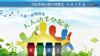 垃圾分類篇:這個(gè)饒舌記者串燒唱什么？