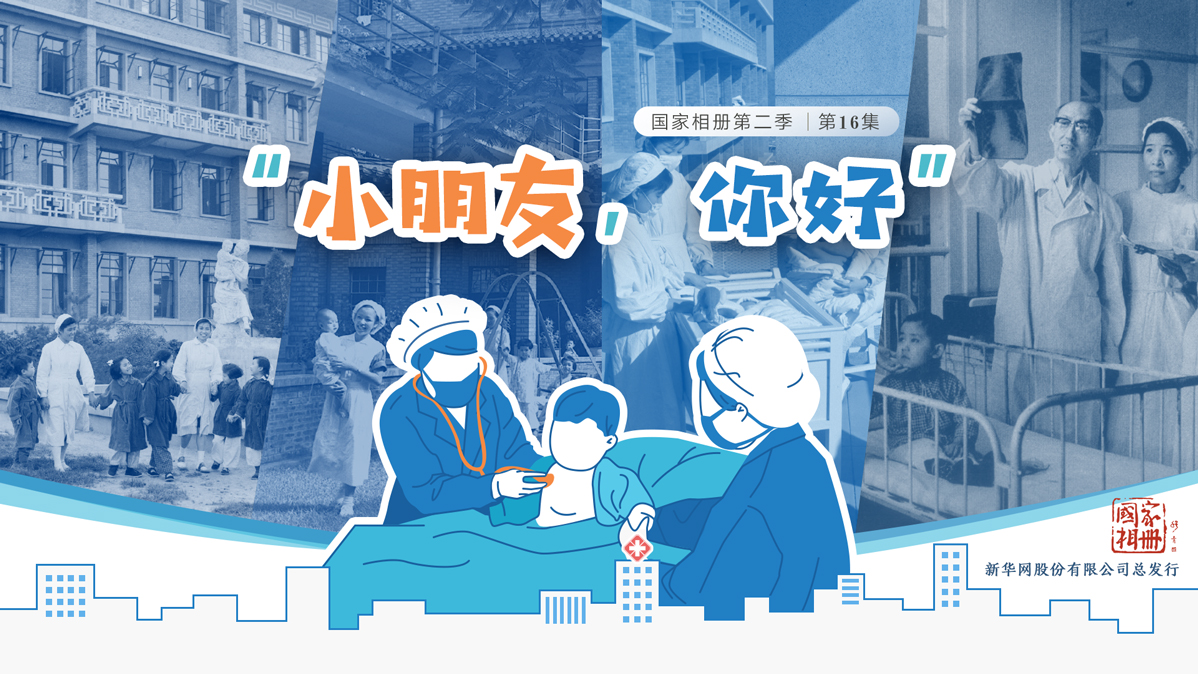 《&ldquo;小朋友，你好&rdquo;》