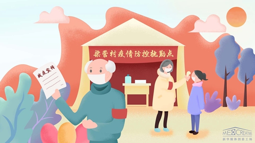 王家祖孫：&ldquo;志愿&rdquo;請戰(zhàn)，護村平安