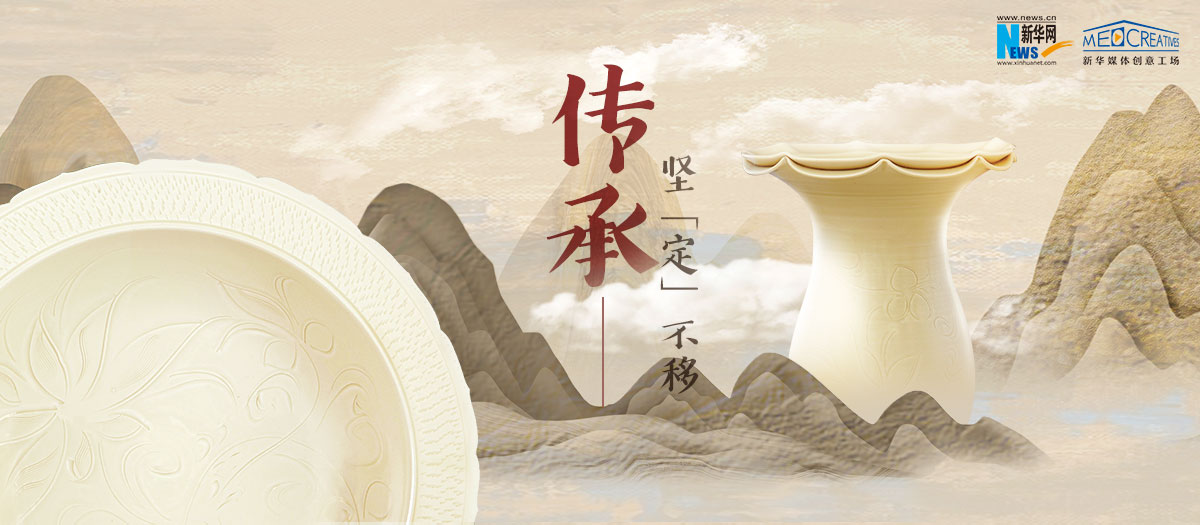 有話｜傳承，堅&ldquo;定&rdquo;不移