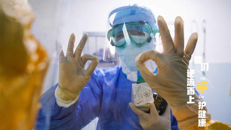 &ldquo;手&rdquo;護(hù)｜2020請(qǐng)回答，2021請(qǐng)喊&ldquo;到&rdquo;