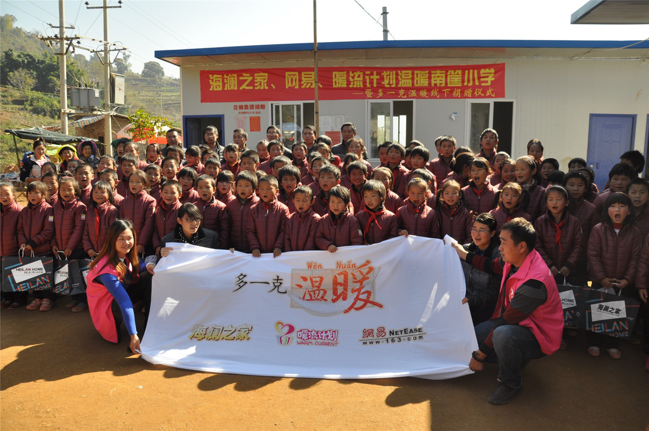 2014年11月20日，&ldquo;多一克溫暖&rdquo;公益團(tuán)隊來到8.3大地震的重災(zāi)區(qū)&mdash;&mdash;云南省昭通市魯?shù)榭h的南筐小學(xué)。越過崎嶇山路，將一批又一批暖心羽絨服送到了師生們的手中，也將社會的關(guān)懷和愛意傳遞給了這些可愛的人。