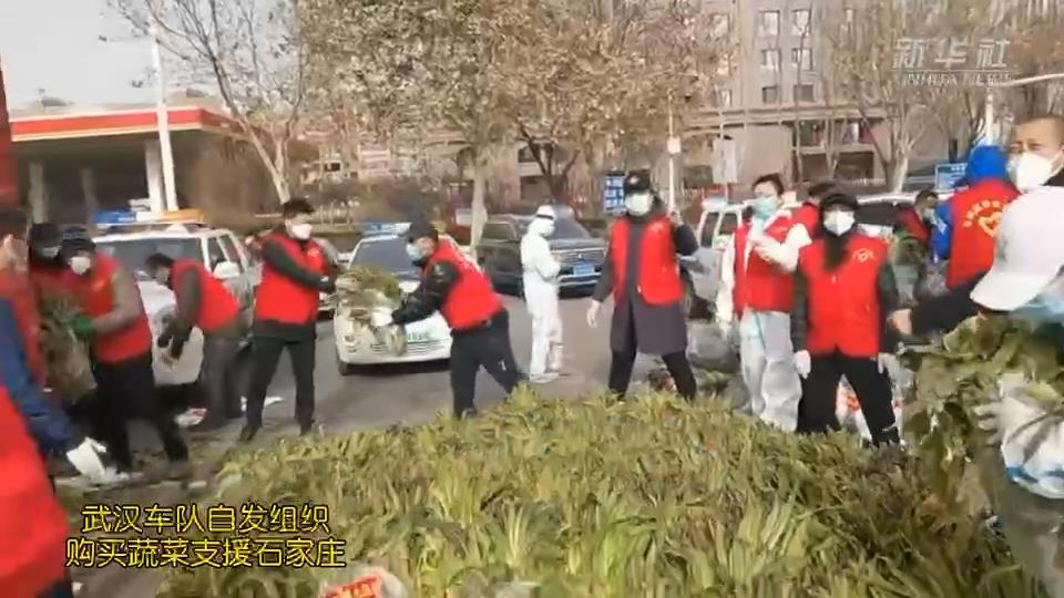 武漢車隊自發(fā)組織購買的蔬菜，到石家莊了！