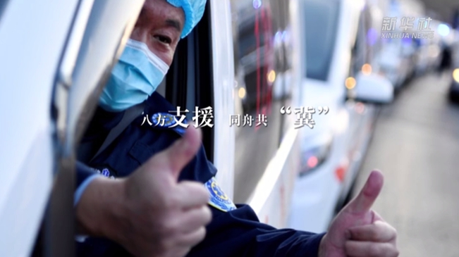 他們來了！寒夜馳援 溫暖河北