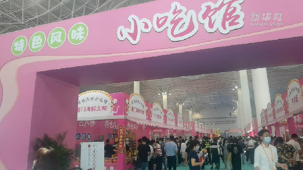 消博會(huì)怎么&ldquo;吃&rdquo;？6號(hào)館走起！