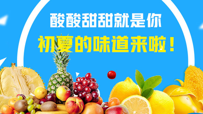 【MG動(dòng)畫(huà)】酸酸甜甜就是你，初夏的味道來(lái)啦！