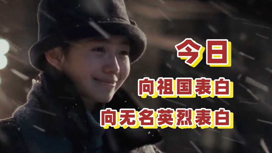 【諜戰(zhàn)混剪 | 520表白祖國(guó)】大霧四起，我在無(wú)人處愛(ài)你