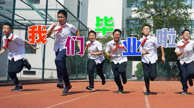 淚目！藏在畢業(yè)季里的回憶