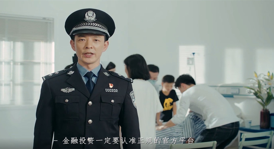 防詐騙情景微?。鹤C券投資 謹防&ldquo;李鬼&rdquo;