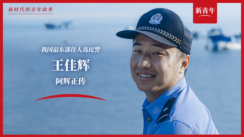 上班靠船，電話靠喊，這工作真的好難