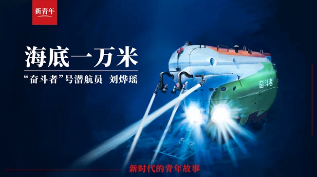 潛進！潛進！潛進進！