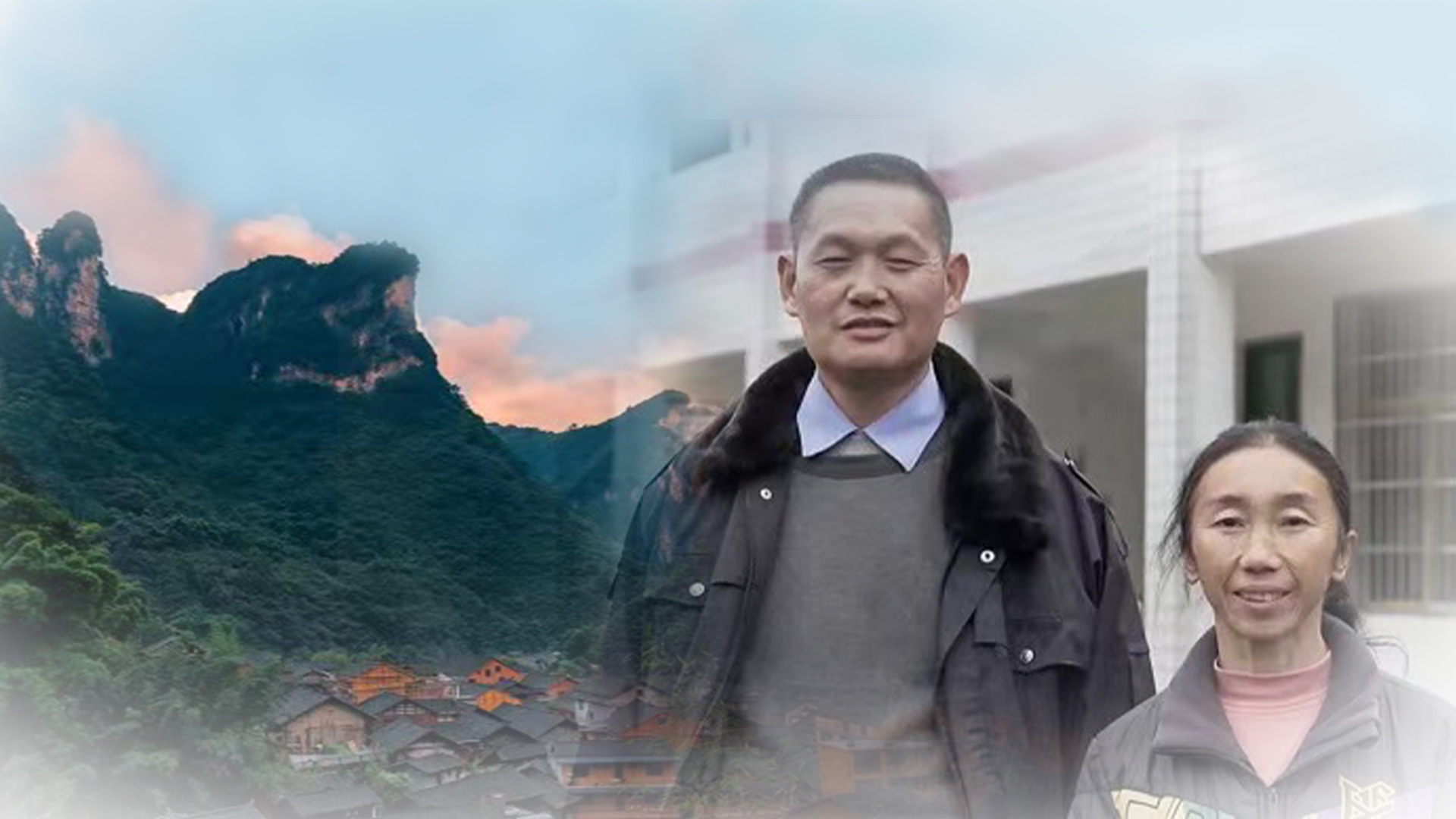 追夢中國人｜楊昌強&羅荷珍：三十年深山托夢，守候貧瘠的鄉(xiāng)村教育