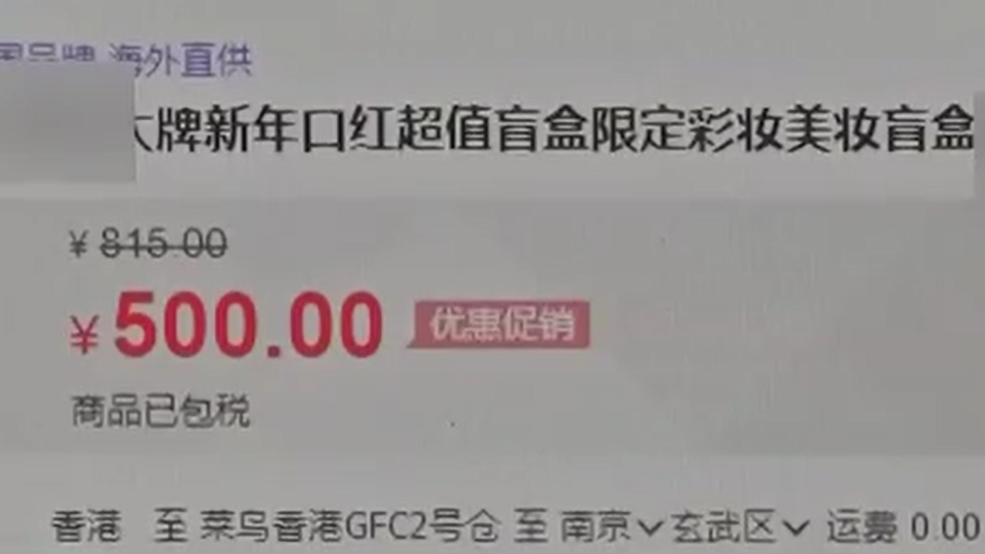喜歡拆盲盒？中消協(xié)為你&ldquo;拆穿&rdquo;盲盒四大套路