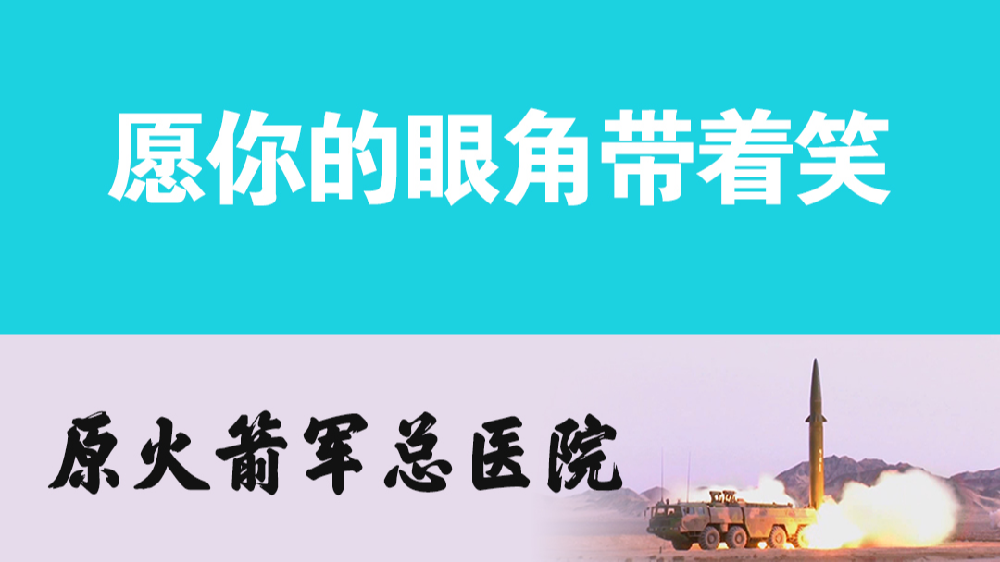 你好，&ldquo;李煥英&rdquo;；愿你的眼角帶著笑