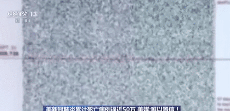 紐約時(shí)報(bào)用近50萬個(gè)&ldquo;點(diǎn)&rdquo;代表死難者