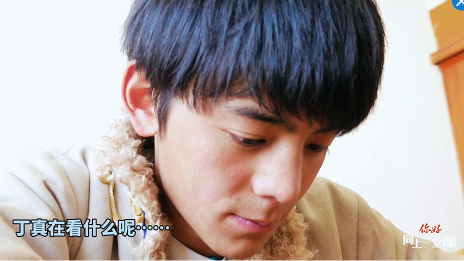 開學(xué)啦！丁真說要好好學(xué)習(xí)，&ldquo;王友梅&rdquo;來和他同上一堂課吧！
