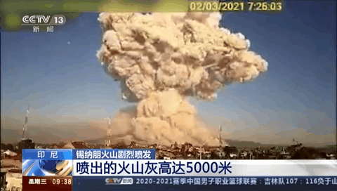 印尼：錫納朋火山劇烈噴發(fā)&mdash;&mdash;噴出的火山灰高達(dá)5000米