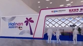 ?？冢菏讓弥袊鴩H消費品博覽會舉行 1200多個全球知名品牌踴躍參與