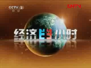 [經(jīng)濟半小時]外資撤離中國？