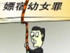 未成年人保護(hù)，有法無(wú)法？