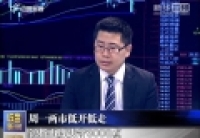 周一兩市低開(kāi)低走，滬指再度失守3000點(diǎn)