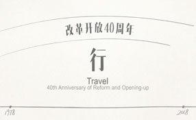 你騎過那輛二八大杠嗎？