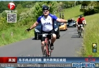 英車手終點前脫把?？?意外跌倒被反超