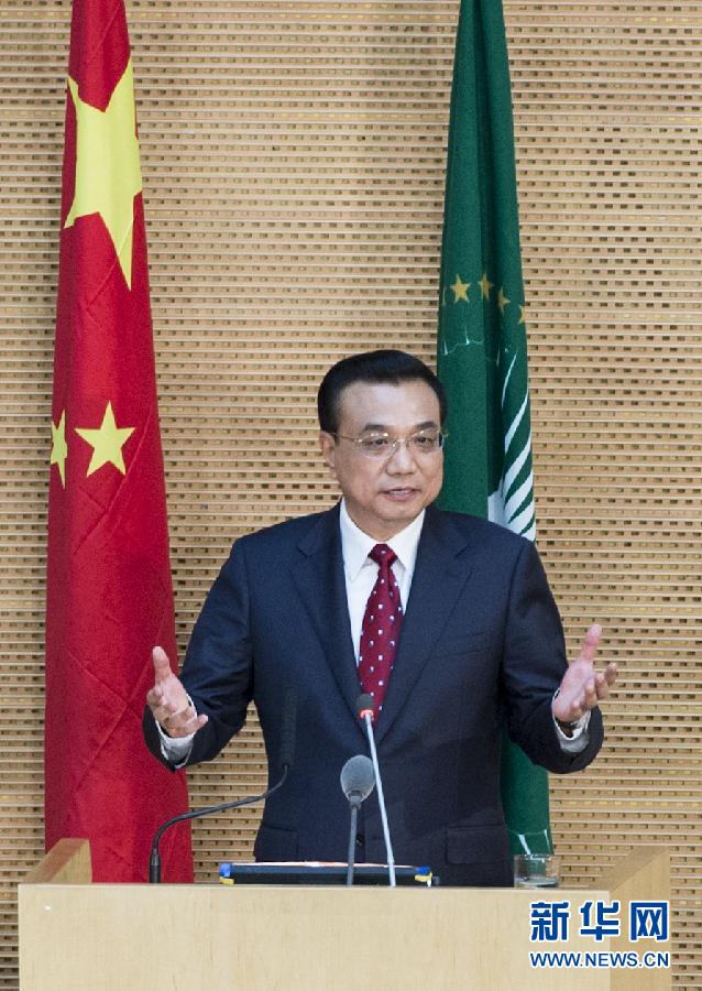     2014年5月5日 李克強(qiáng)在非盟會(huì)議中心發(fā)表演講 5月5日，中國國務(wù)院總理李克強(qiáng)在位于亞的斯亞貝巴的非洲聯(lián)盟總部發(fā)表題為《開創(chuàng)中非合作更加美好的未來》的演講。 新華社記者 王曄 攝