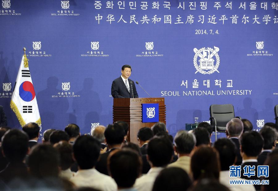 7月4日，國家主席習(xí)近平在韓國國立首爾大學(xué)發(fā)表題為《共創(chuàng)中韓合作未來　同襄亞洲振興繁榮》的重要演講。 新華社記者 丁林 攝 