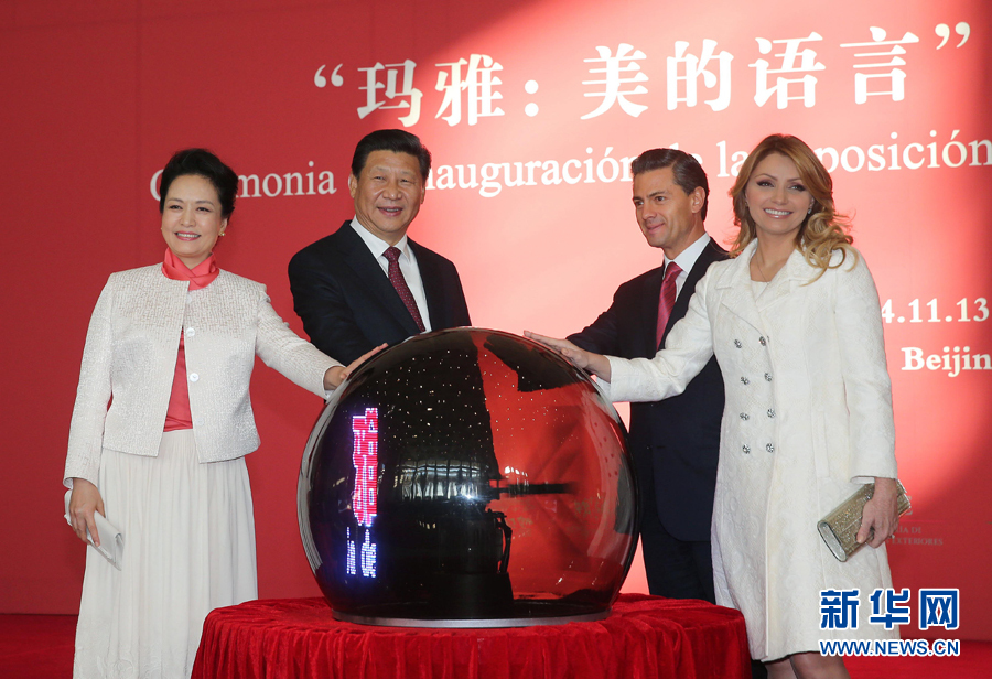 11月13日，國家主席習(xí)近平同墨西哥總統(tǒng)培尼亞共同出席在國家博物館舉行的&ldquo;瑪雅：美的語言&rdquo;文化展開幕式。這是習(xí)近平和夫人彭麗媛與培尼亞夫婦一同為展覽剪彩。 新華社記者 劉衛(wèi)兵 攝