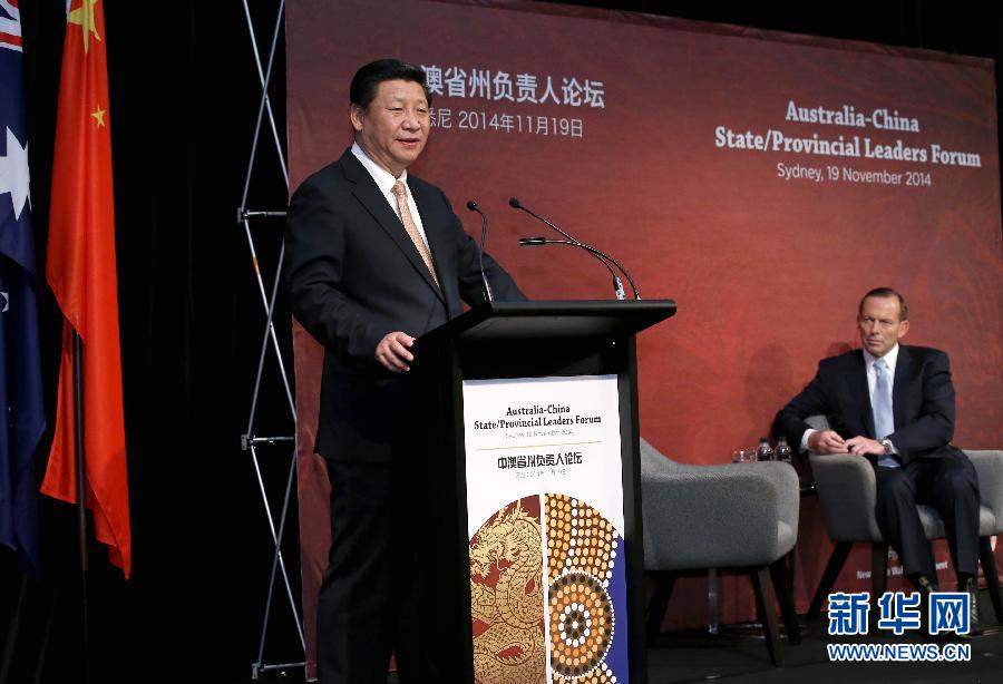 11月19日，國家主席習近平在悉尼與澳大利亞總理阿博特共同出席首屆中澳省州負責人論壇。這是習近平在論壇上致辭。 新華社記者 龐興雷 攝 