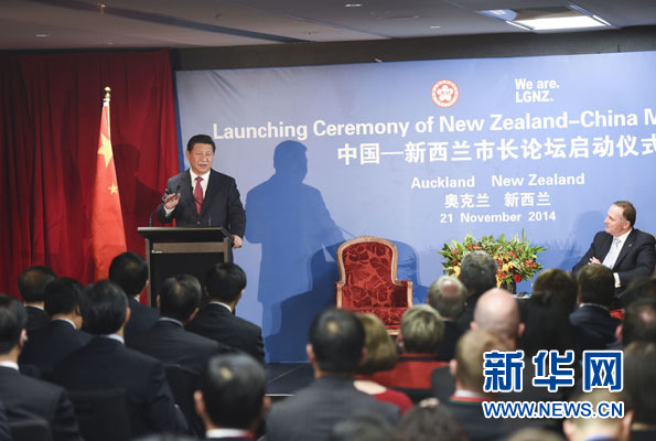 11月21日，中國國家主席習(xí)近平在奧克蘭和新西蘭總理約翰&middot;基共同出席中國－新西蘭市長論壇啟動(dòng)儀式。新華社記者李學(xué)仁攝