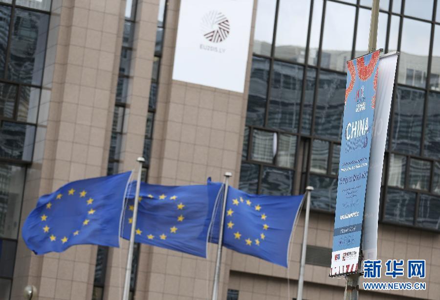 （國(guó)際）（2）歐盟總部街區(qū)跨入&ldquo;中歐伙伴年&rdquo;