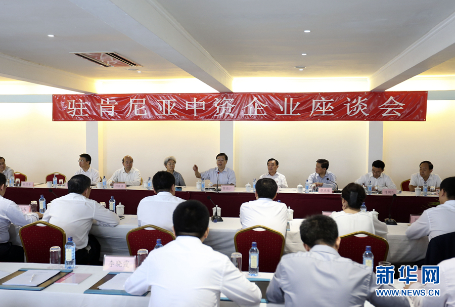 這是3月26日，張德江在肯尼亞蒙巴薩主持中資企業(yè)座談會。新華社記者丁林?jǐn)z