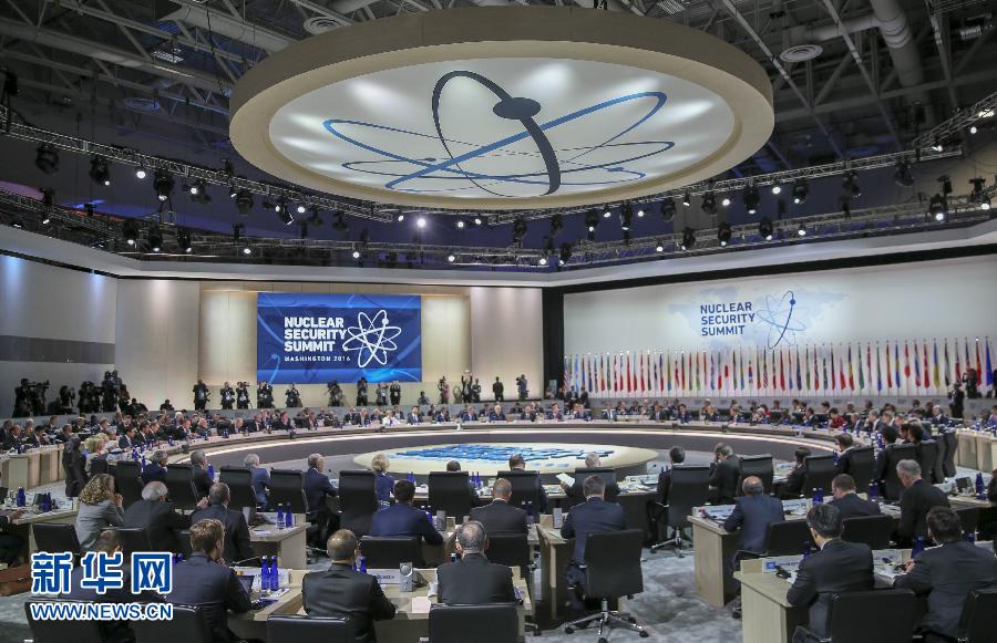 4月1日，第四屆核安全峰會在美國首都華盛頓舉行。國家主席習(xí)近平出席并發(fā)表題為《加強國際核安全體系，推進全球核安全治理》的重要講話。新華社記者蘭紅光攝