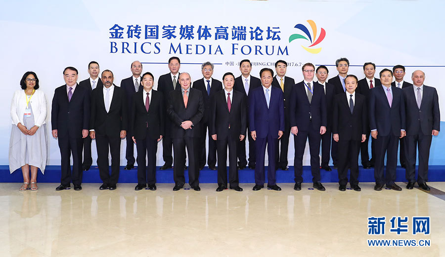 6月8日，金磚國家媒體高端論壇在北京開幕。中共中央政治局委員、中央書記處書記、中宣部部長劉奇葆出席開幕式并致辭。這是論壇開幕前，劉奇葆同與會嘉賓代表合影。新華社記者 謝環(huán)馳 攝