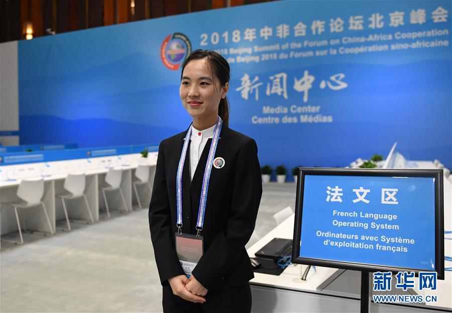 （中非合作論壇&middot;圖文互動(dòng)）（1）&ldquo;北京準(zhǔn)備好了！&rdquo;&mdash;&mdash;北京市委常委、常務(wù)副市長(zhǎng)張工就中非合作論壇北京峰會(huì)服務(wù)保障情況答新華社記者問(wèn)