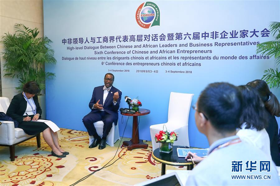 （中非合作論壇&middot;圖文互動(dòng)）（1）非洲開發(fā)銀行行長(zhǎng)：非洲不存在&ldquo;債務(wù)危機(jī)&rdquo;
