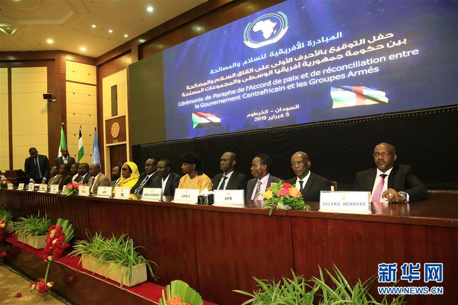 （國(guó)際）（2）中非共和國(guó)沖突多方代表在喀土穆簽署和平協(xié)議