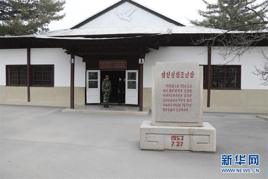 （國際&middot;圖文互動）（2）板門店的昨天、今天和明天