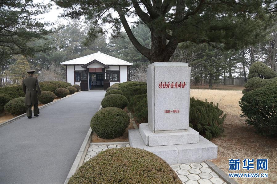 （國際&middot;圖文互動）（3）板門店的昨天、今天和明天