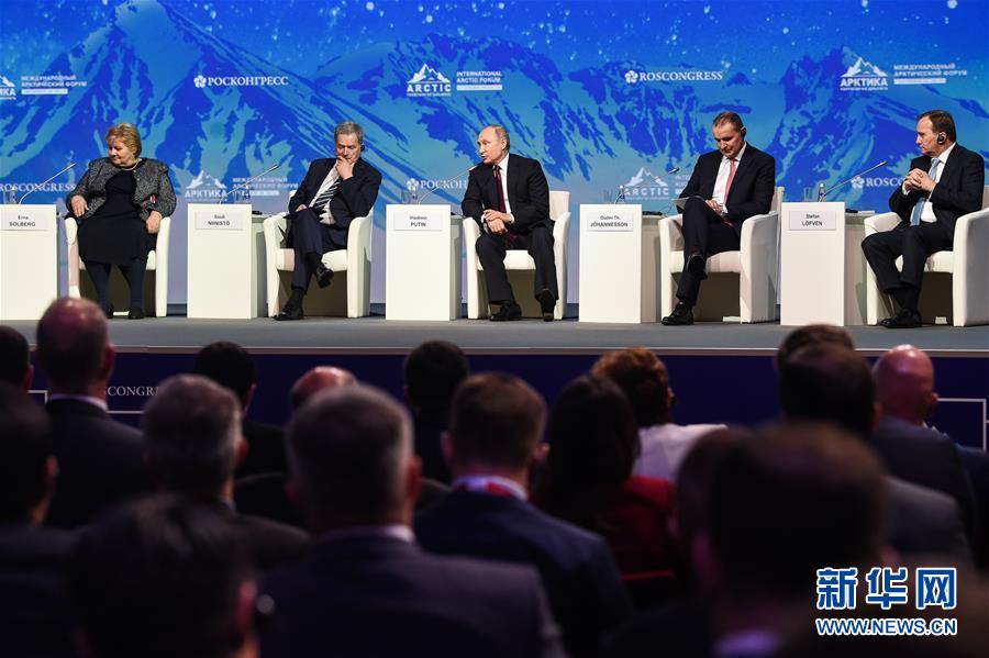 (國際)(1)第五屆國際北極論壇聚焦發(fā)展和合作