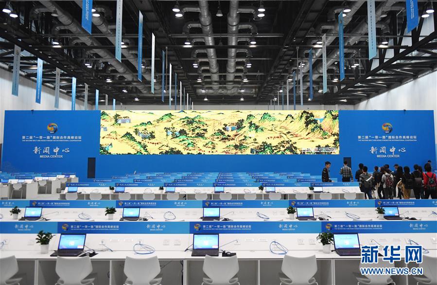 （&ldquo;一帶一路&rdquo;高峰論壇）（1）第二屆&ldquo;一帶一路&rdquo;國際合作高峰論壇新聞中心試運(yùn)行