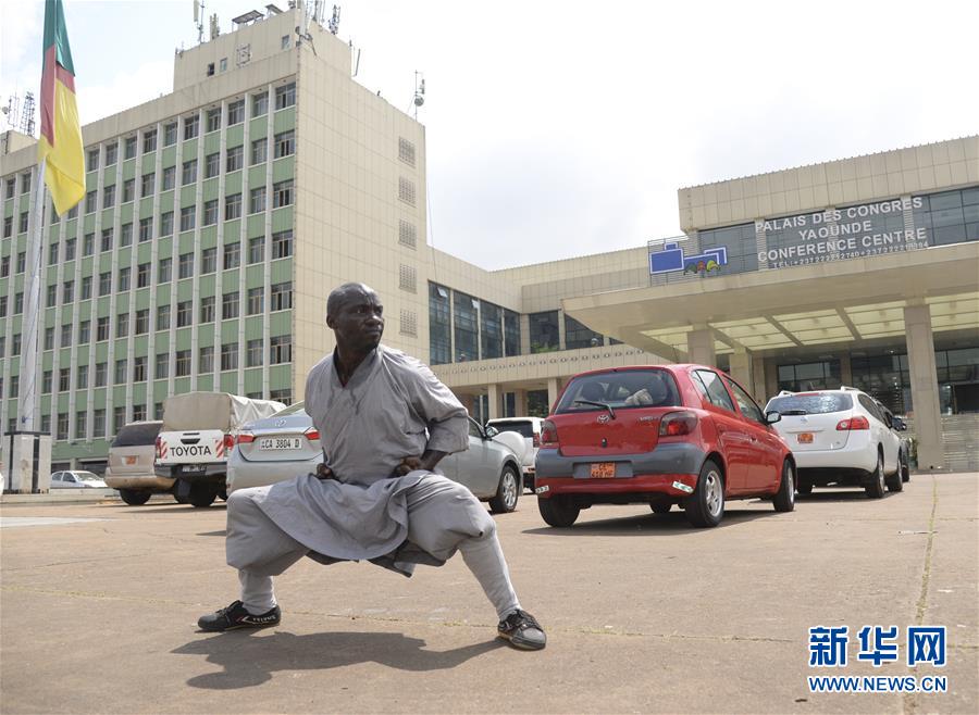 （國際&middot;圖文互動）（9）通訊：&ldquo;我也曾混跡街頭，終于靠習(xí)武自立&rdquo;&mdash;&mdash;喀麥隆人姆巴的武術(shù)情緣