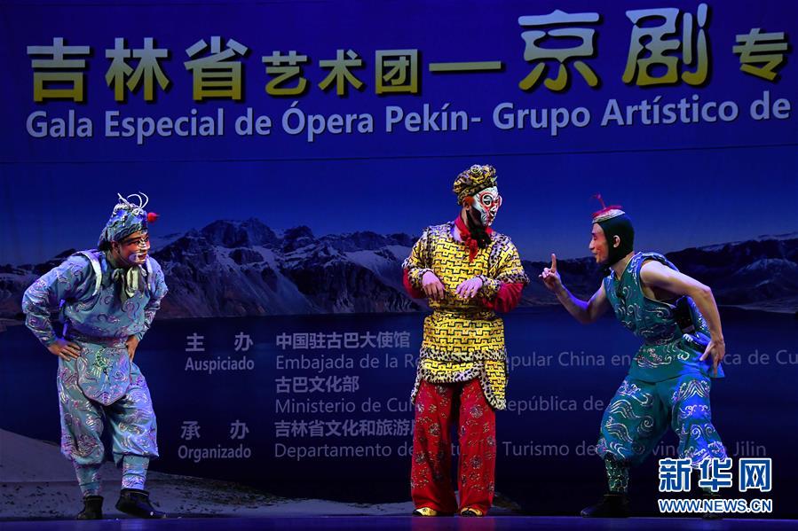 （國(guó)際）（3）&ldquo;歡樂(lè)春節(jié)&rdquo;專場(chǎng)演出拉開(kāi)中古建交60周年系列活動(dòng)序幕